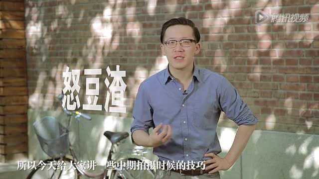 第七集暴力小清新拍摄技巧